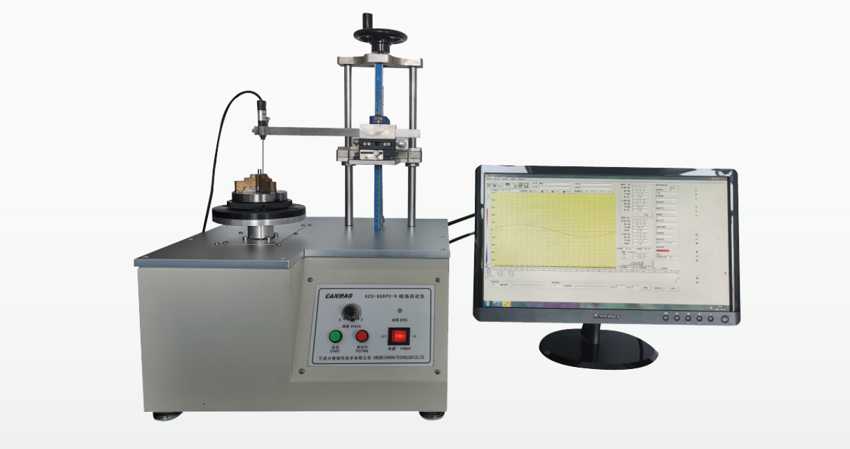  Magnetic Field Distributor